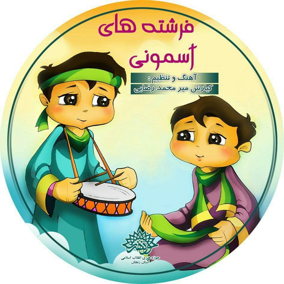 نماهنگ «عطش»