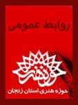 نشریه تجلی