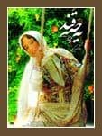 «یه حبه قند» کتاب شد