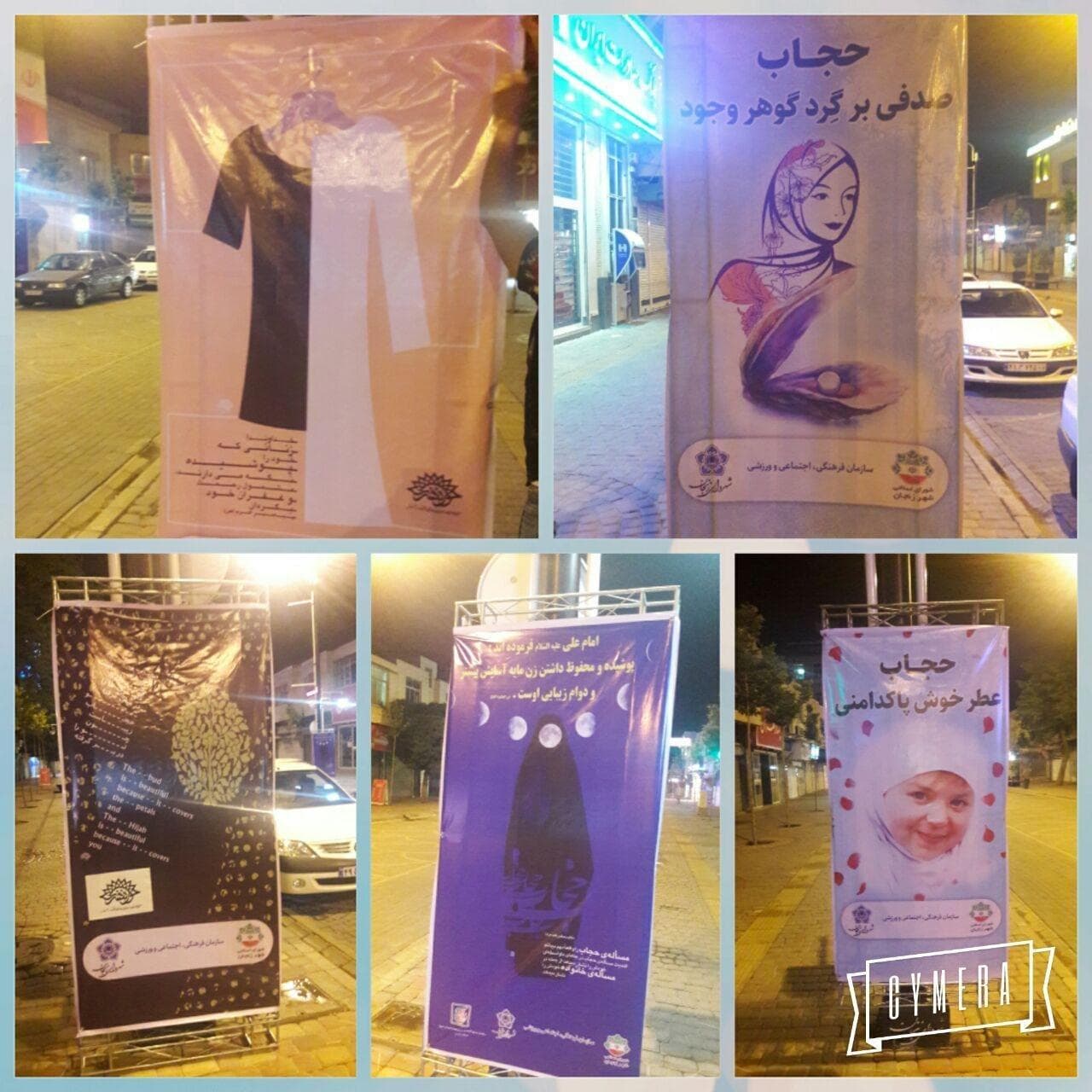 برپایی نمایشگاهی از پوسترهای حجاب و عفاف حوزه هنری زنجان در پیادهراه سبزه میدان