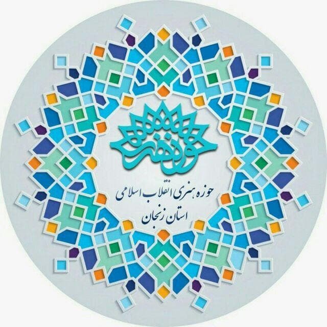 حوزه هنری زنجان در راستای هتک حرمت نشریه فرانسوی به مقام والای پیامبر اکرم(ص) بیانیه صادر کرد