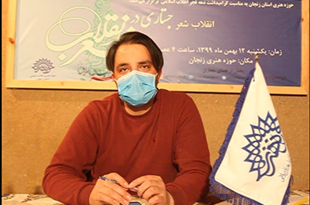 کارگاه «انقلاب شعر» در زنجان برگزار شد