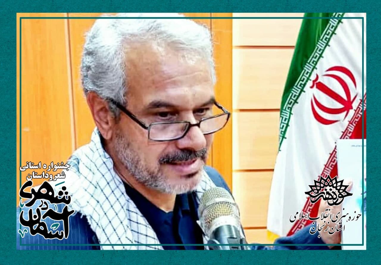 بررسی زوایای متعدد انقلاب اسلامی ایران بر آثار هنرمندان مثمرثمر خواهد بود
