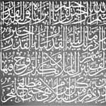 دومین همایش کاتبان وحی برگزار می شود