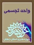 نمایشگاه طراحی و نقاشی زهره حسامی