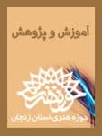 نگاه معنوی در نقاشی ایرانی