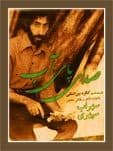 چهارمین کنگره بین المللی "صدای پای آب" سهراب سپهری برگزار شد
