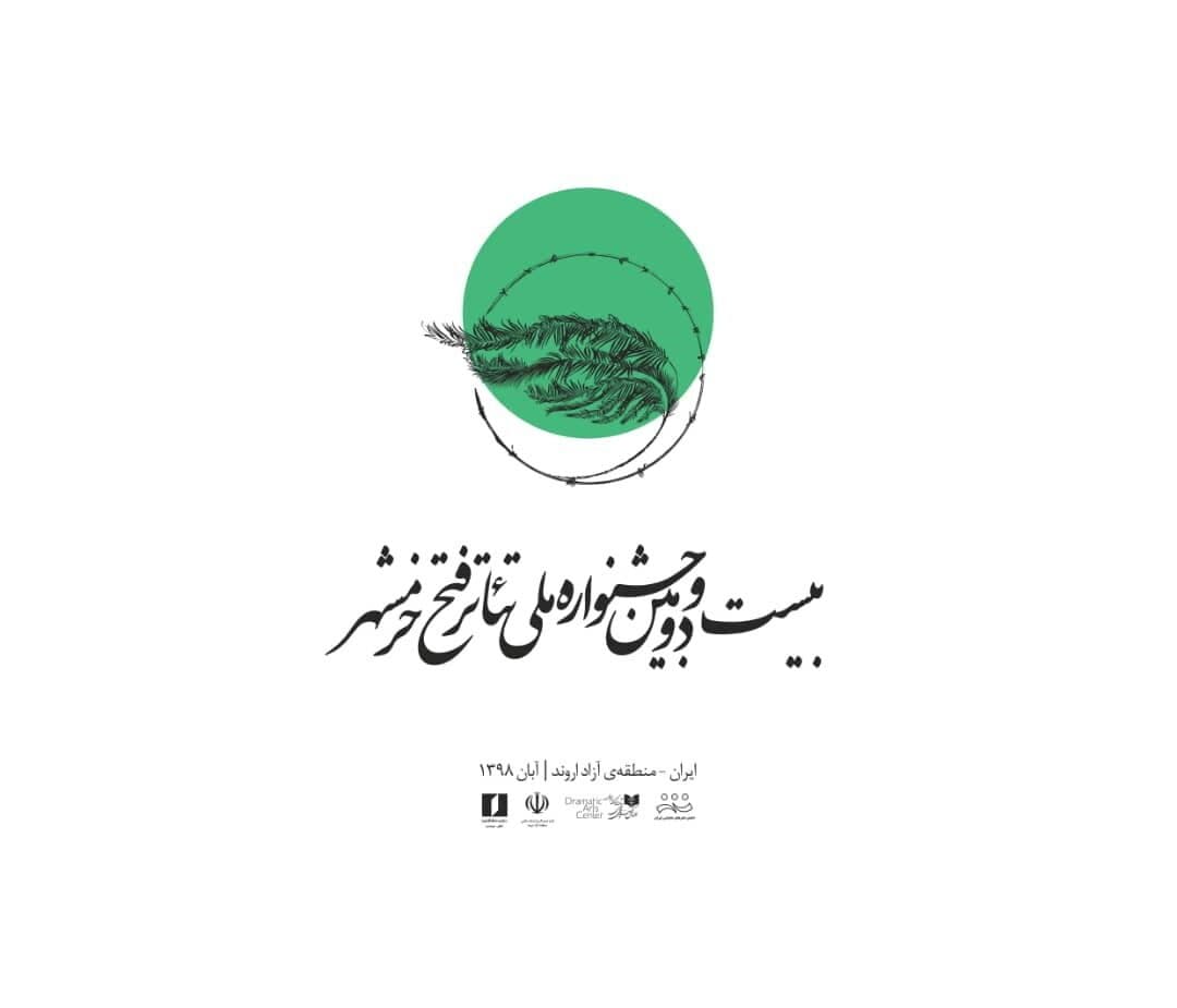 «حال همه ما خوب است» از زنجان به جشنواره ملی تئاتر فتح خرمشهر راه یافت