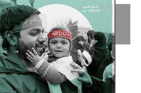 وآن دقایق آبی؛ رودررو با مخاطبان استانی