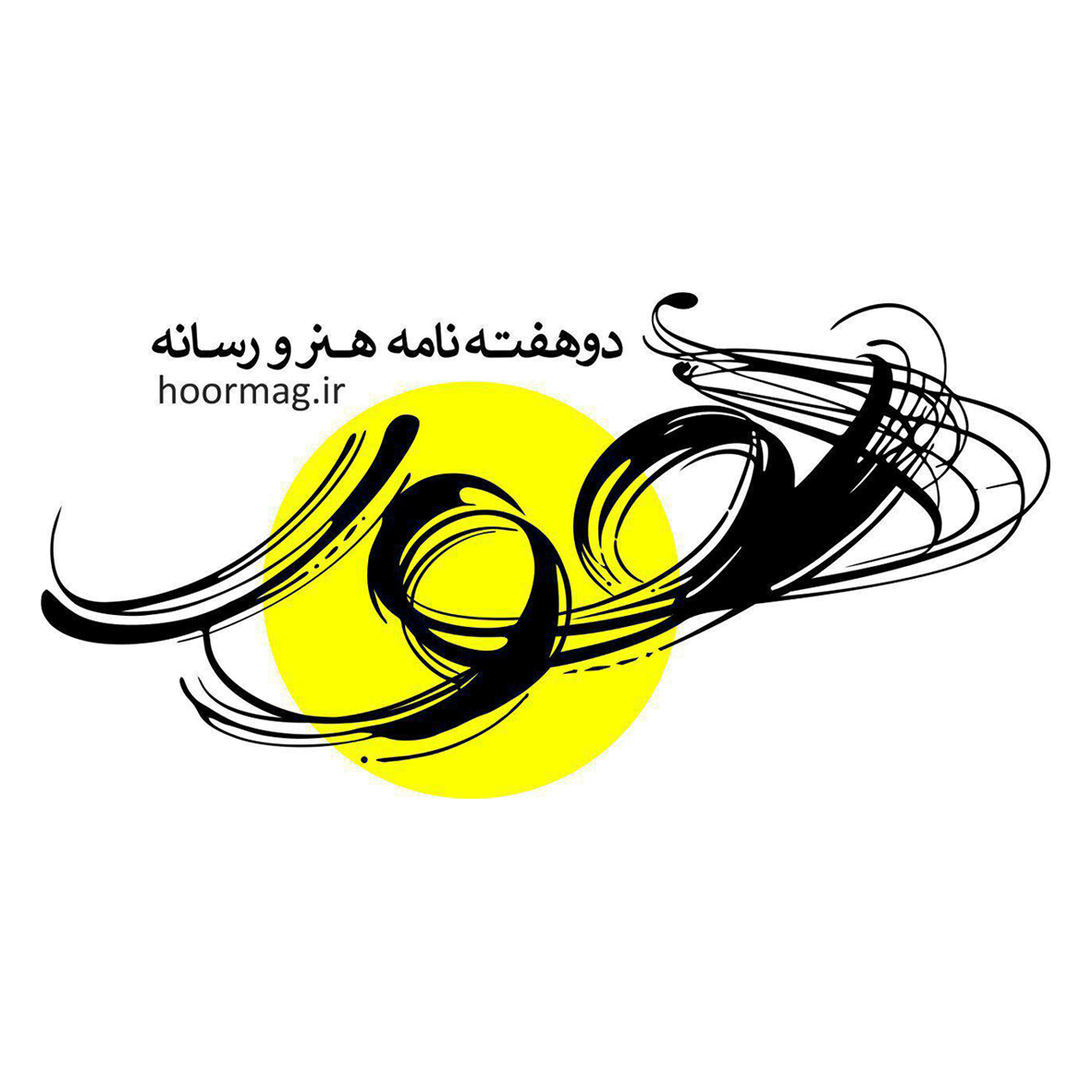 دوهفته نامه هور