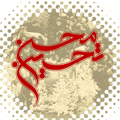 نمایشگاه عکس با موضوع شهید حججی در خانه عکس حوزه هنری اصفهان