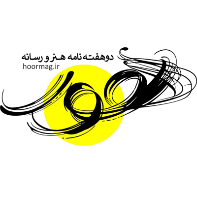 دو هفته نامه هور