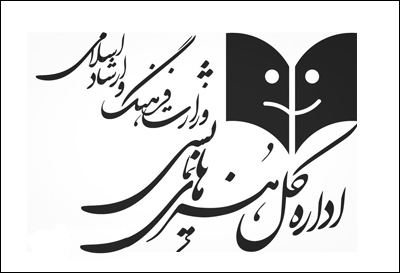 مجوز 42 اجرای صحنه‌ای برای آبان و آذر صادر شد