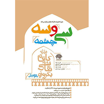 فراخوان کارگاه نقاشی یکروزه 