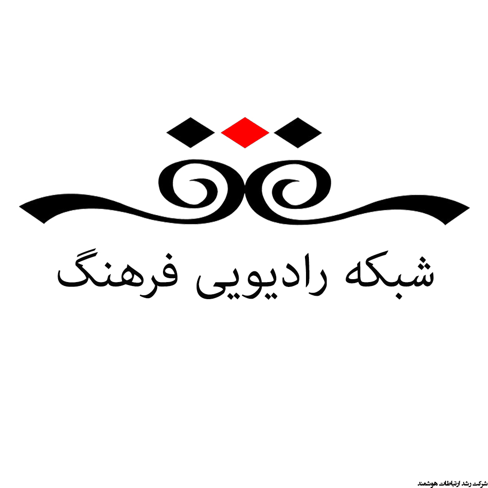 رادیو فرهنگ برنامه خشت و خیال