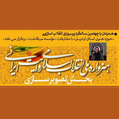 هنرواره، افراد جدیدی را به جامعه هنری معرفی می‌کند