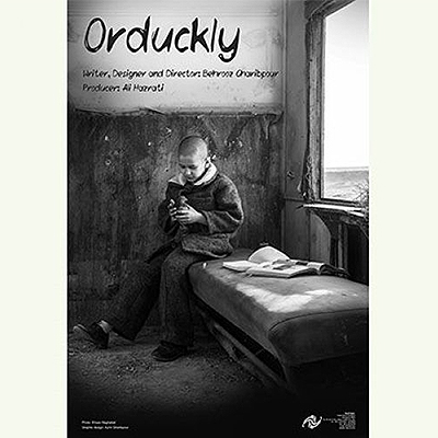 پوستر فیلم سینمایی «اُردک لی»