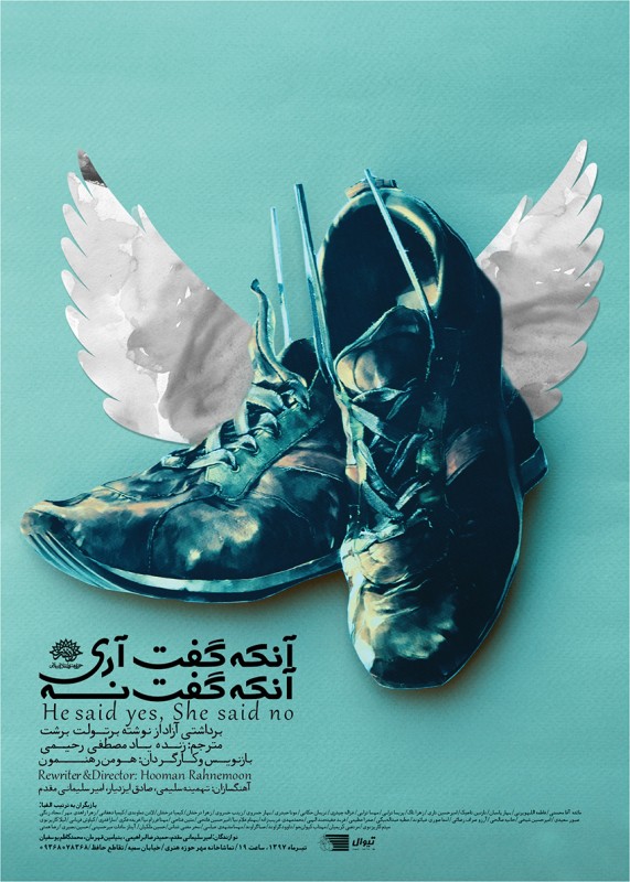 یادداشتی بر اجرای نمایش «آنکه گفت آری آنکه گفت نه» به کارگردانی هومن رهنمون