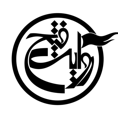 تهیه «جعبه مهمات زندگی» با محتویات هنری