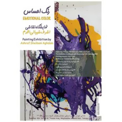 گالری زمان هنر میزبان نمایشگاه «رنگ احساس»