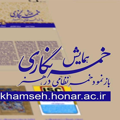 برگزاری همایش 