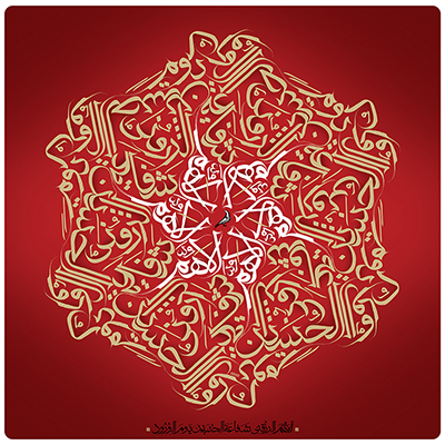 تایپ فیس - فونت رهروان