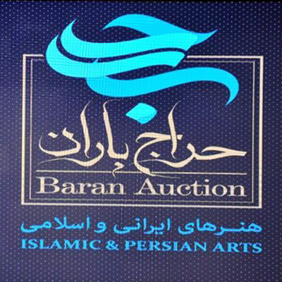 چهارمین حراج باران با فروشی 26 میلیاردی به پایان رسید