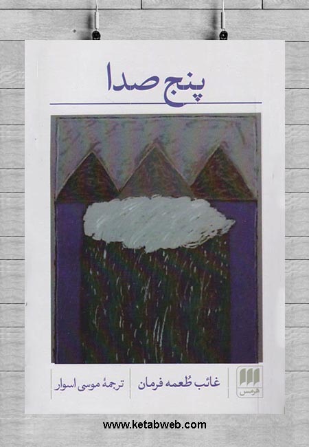 إصدار ترجمة کتاب