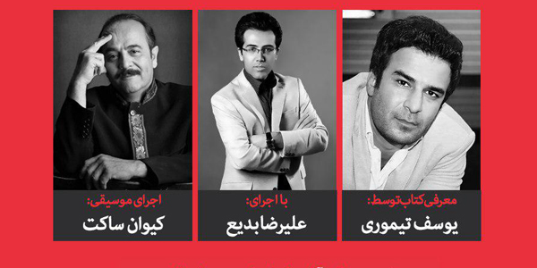 بیست‌وششمین محفل شعر و موسیقی «اتفاق ترانه» برگزار می‌شود