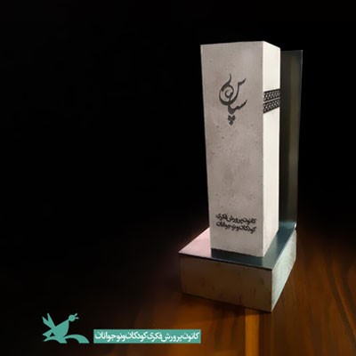 اعطای «نشان سپاس» به نام آوران عرصه هنر و ادبیات داخلی و خارجی