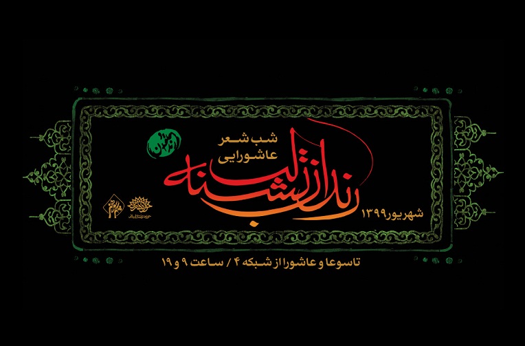 «رندان تشنه‌لب» به شبکه ۴ می‌روند