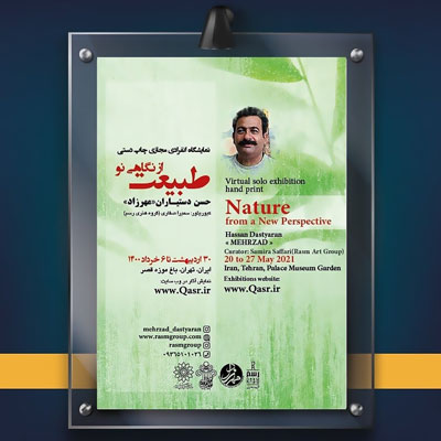 برپایی نمایشگاه نقاشی طبیعت از نگاهی نو در باغ موزه قصر تهران