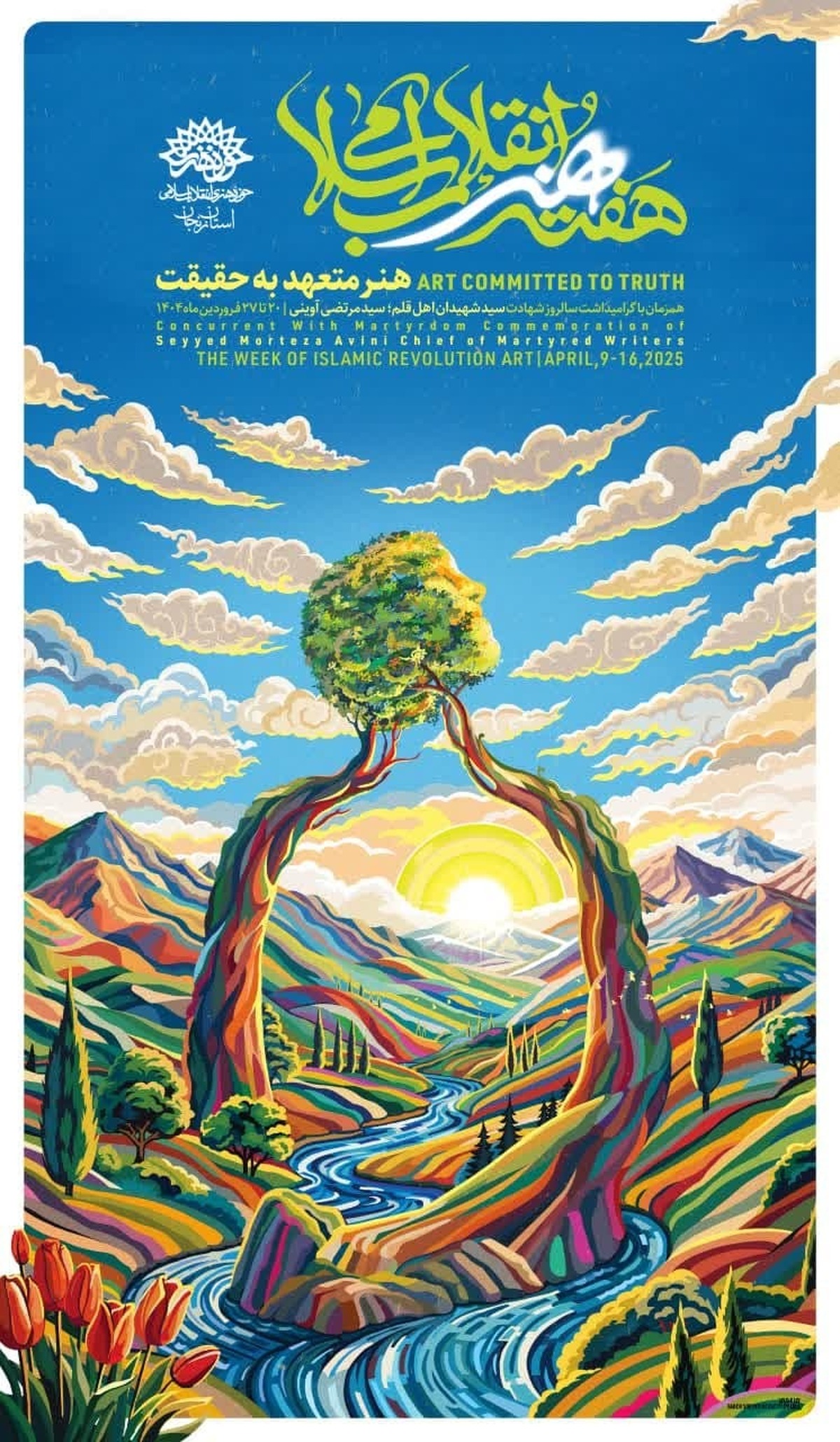 تشریح برنامه‌های حوزه هنری زنجان به مناسبت هفته هنر انقلاب اسلامی