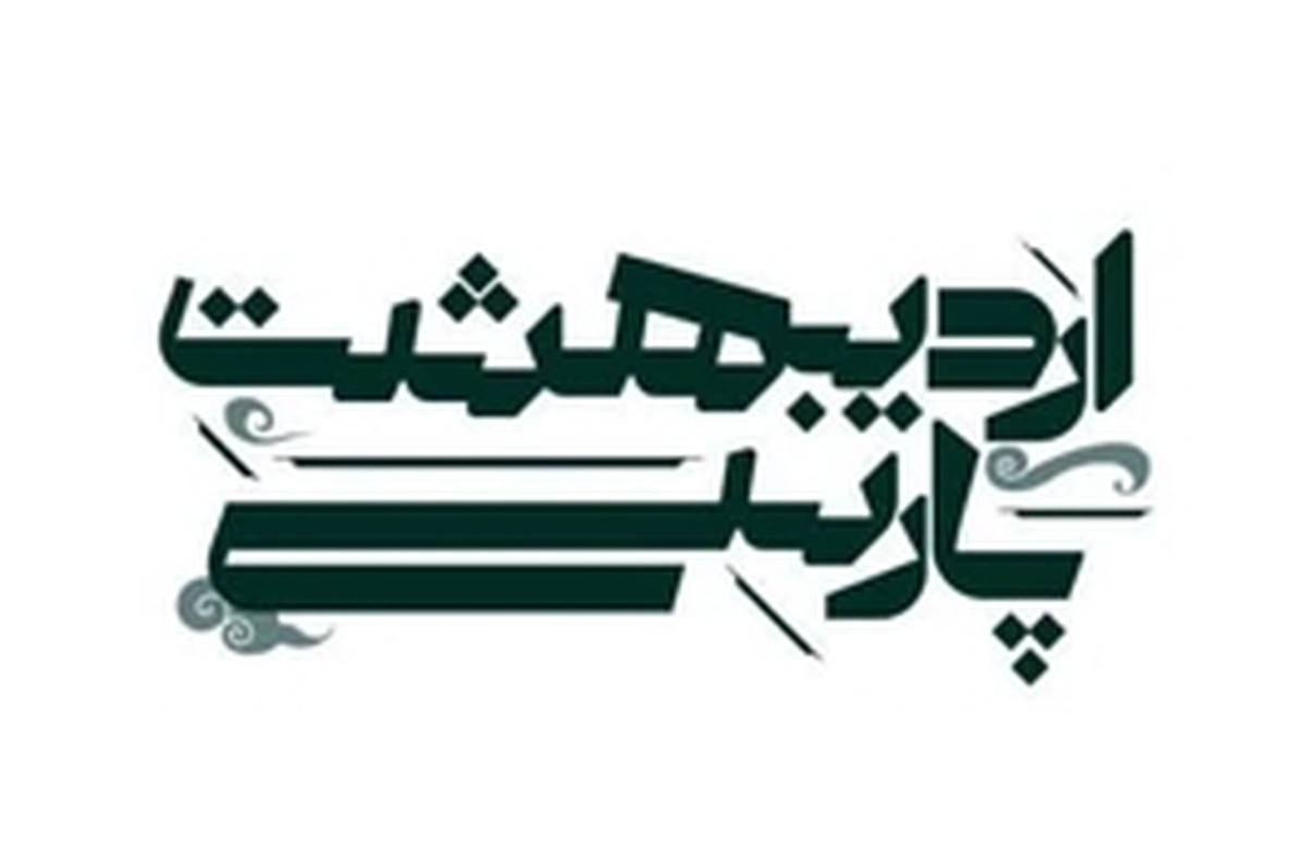 ثبت‌نام کارگاه‌های تخصصی «اردیبهشتِ پارسی» در زنجان آغاز شد