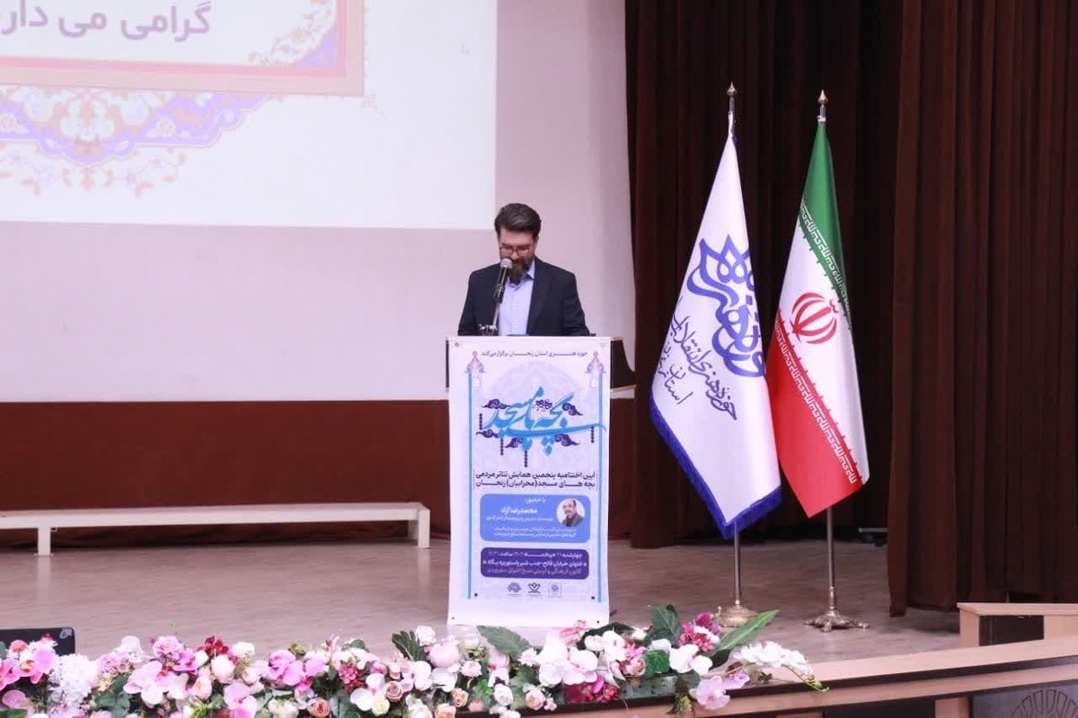 پنجمین همایش تئاتر مردمی «بچه‌های مسجد» با تجلیل از ۱۱ گروه نمایشی در زنجان به کار خود پایان داد