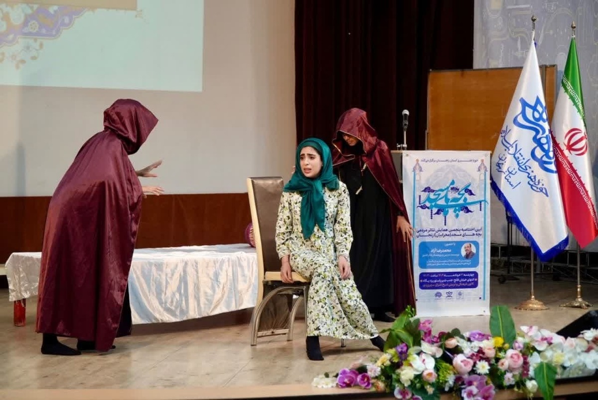 اجرای نمایش «صبح روشن» در آيين اختتامیه پنجمين همایش تئاتر مردمي بچه‌های مسجد زنجان
