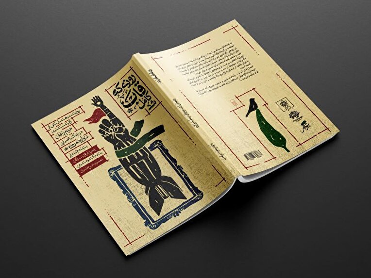 روایت مردمی جنگ ۱۲روزه در زنجان چاپ و رونمایی می‌شود