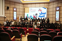 جشنواره ملی هنری «نسل امید» به ایستگاه پایانی رسید