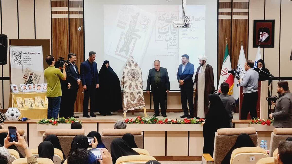 «وقتی که قاب کامل شد» در زنجان رونمایی شد