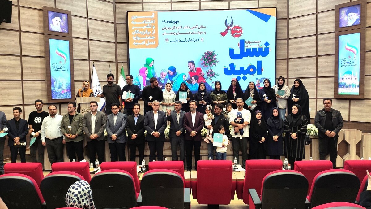 جشنواره ملی هنری «نسل امید» به ایستگاه پایانی رسید