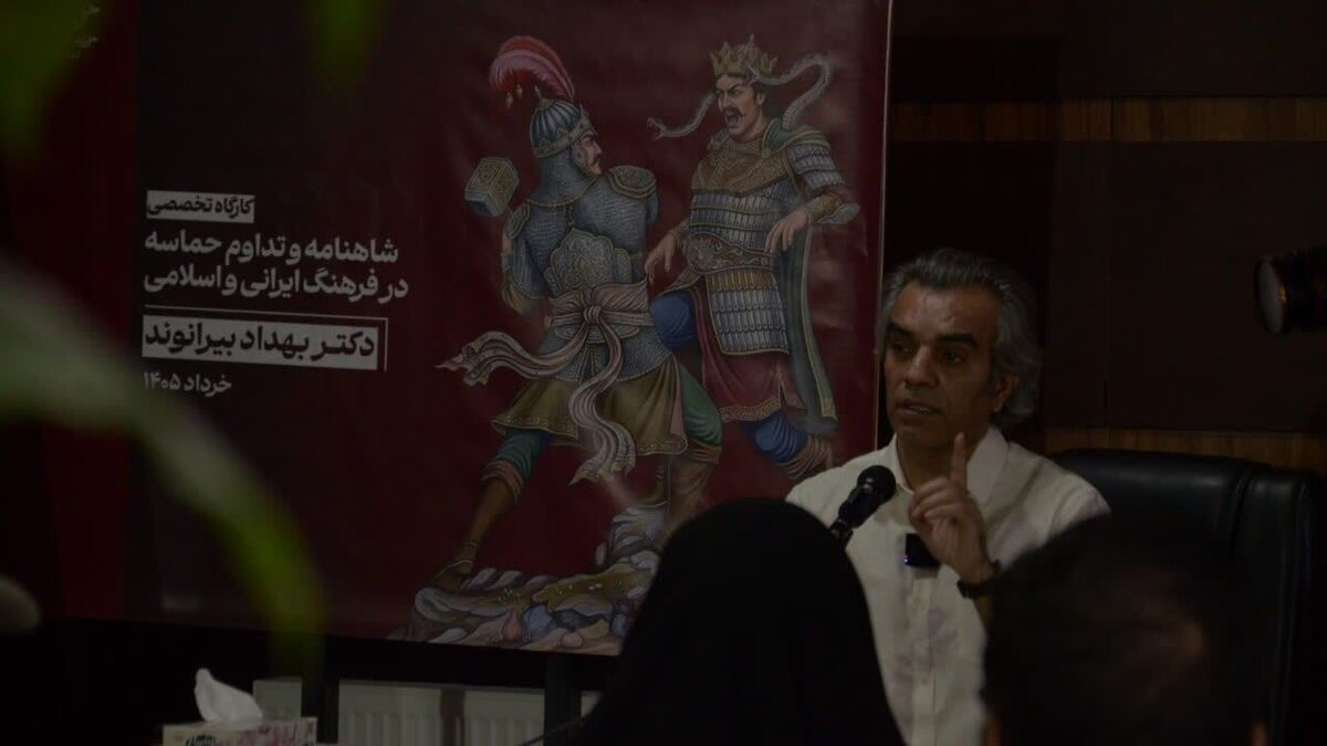 شاهنامه؛ منشورِ ایستادگی در فرهنگ ایرانی و اسلامی