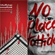 روایت فاطمه سادات حسینی از حضور در رویداد ملی «یالثارات الامام»