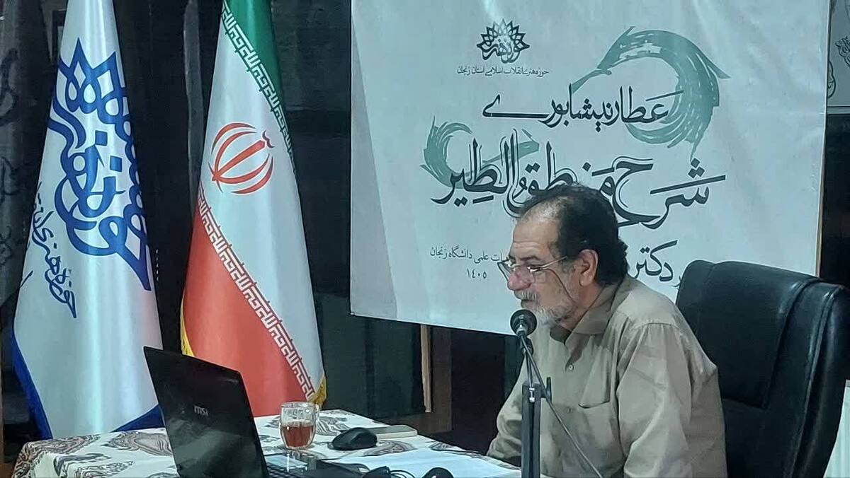 «طلب حقیقت» از نگاه عطار؛ از راز انسان تا روایت ابلیس