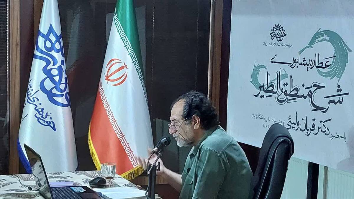 بررسی جایگاه عشق و رهایی از «من» در هفتاد و هشتمین نشست شرح «منطق‌الطیر»