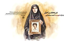 «در محضر احرار» و آیین رونمایی از کتاب «دالدوش» در زنجان برگزار می‌شود